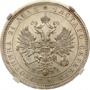 Russia Rouble 1877 СПБ-НІ NGC MS 61