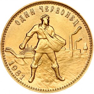 Russia Chervonets 1981 MМД