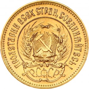 Russia Chervonets 1981 MМД