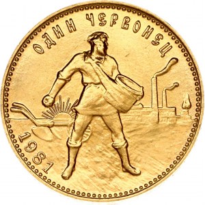 Russia Chervonets 1981 MМД