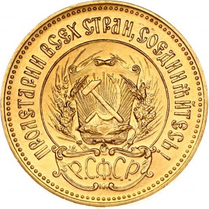 Russia Chervonets 1981 MМД