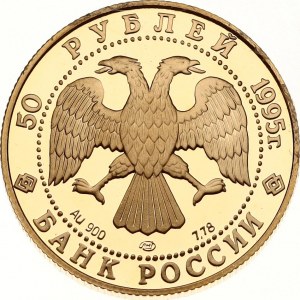 Russia 50 Roubles 1995 ЛМД F Nansen