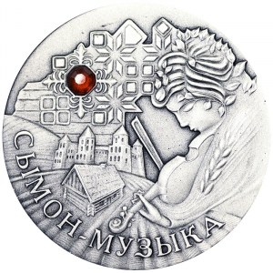 Belarus 20 Roubles 2005