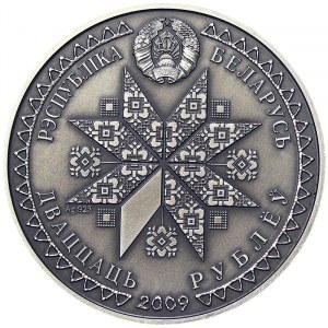 20 Roubles 2009