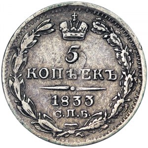 Nicholas I (1825-1855), 5 Kopeks 1833