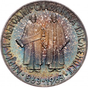 Bułgaria, 2 Leva 1963, Sofia