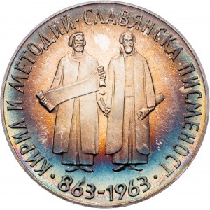 Bułgaria, 5 Leva 1963, Sofia