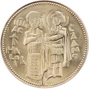 Bułgaria, 2 Leva 1981, Sofia