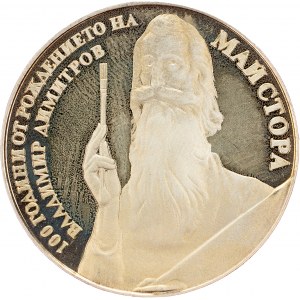 Bułgaria, 5 Leva 1982, Sofia