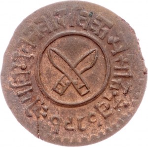 Nepal, 1 Paisa 1981 (1924)
