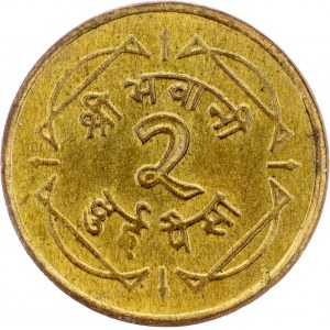 Nepal, 2 Paisa 2021 (1964)  
