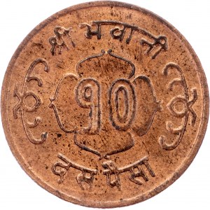 Nepal, 10 Paisa 2021 (1964)