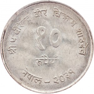 Nepal, 10 rupii 2041 (1984)
