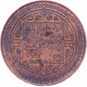Nepal, 5 Rupees 2054 (1997)
