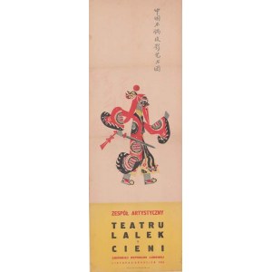 Adam Kilian: Zespół Artystyczny Teatru Lalek i Cieni ChRL 1956, 95x34 cm