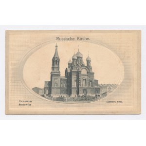 Sosnowiec - Kościół rosyjski (27)