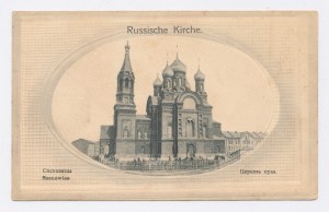 Sosnowiec - Église russe (27)