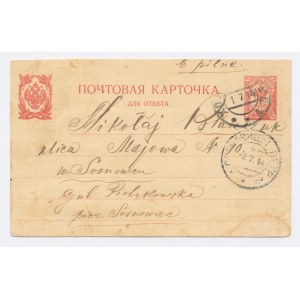 Cartolina postale. Timbro postale di Sosnowiec, 1914. (49)