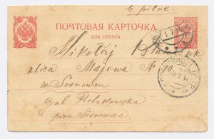 Kartka pocztowa. Stempel pocztowy Sosnowiec, 1914 r. (49)