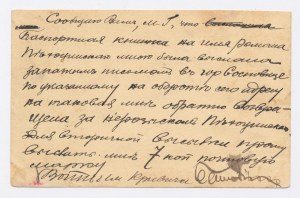 Kartka pocztowa. Stempel pocztowy Sosnowiec, 1914 r. (49)