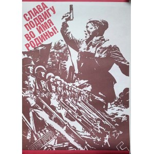 Rosyjski / sowiecki plakat propagandowy (Rosja / ZSRR): Chwała wyczynowi w imię ojczyzny! (cz. 2/3)