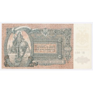 Russie du Sud, 5 000 roubles 1919 (22)