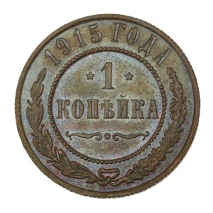 Rosja, Mikołaj II, 1 kopiejka 1915. Piękna (421)