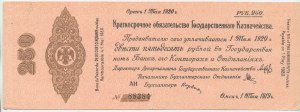 Rusko, Sibír, 250 rubľov 1919 - máj (1088)