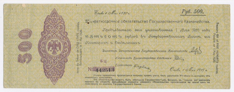 Russia, Siberia, 500 rubles 1919 - May (1089)