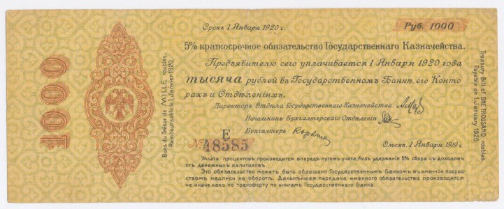 Russia, Siberia, 1,000 rubles 1919 - June (1090)