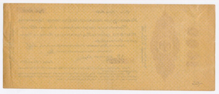 Rusko, Sibiř, 1 000 rublů 1919 - leden (1091)