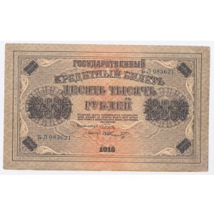 Russland, 10.000 Rubel 1918 (1092)