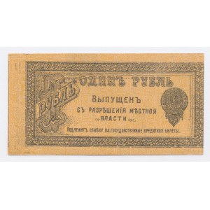 Rosja, Orenburg, 1 Rubel [1918] (1137)