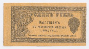 Rusko, Orenburg, 1 rubeľ [1918] (1137)