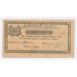 Russia, Orenburg, 1 Rublo [1918] (1138)