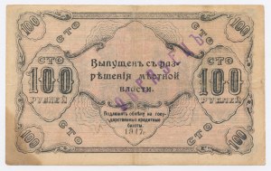 Russia, Orenburg, 100 Rubles 1917 (1139)