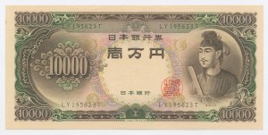 Japon, 10 000 yens [1958] sans date (1156)