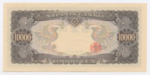 Japan, 10,000 yen [1958] no date (1156)