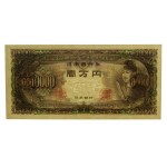 Japonsko, 10 000 jenů [1958] bez data (1156)