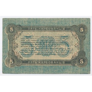 Ukraine, Zhitomir, 5 carbovets 1918 AO - large numerator digits (1187)
