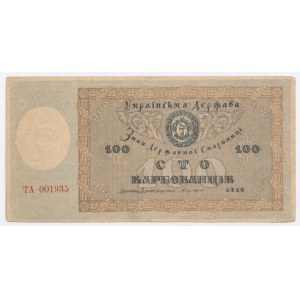 Ukraine, 100 carbovets 1918 TA - étoiles en filigrane (1190)