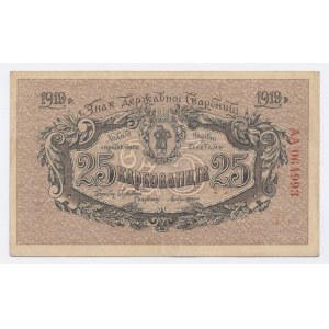 Ukrajina, 25 karbovek 1919 AA (1192)