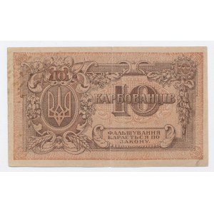 Ukrajina, 10 karboviek 1919 AA (1193)