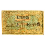 Uzbekistan, 500 tenga [1919]. Rare (1200)