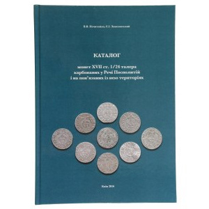 Nieczytajło-Zamiechowski, Katalog polských a příbuzných polských polokoulí a jejich napodobenin Edice Kyjev 2016. (255)