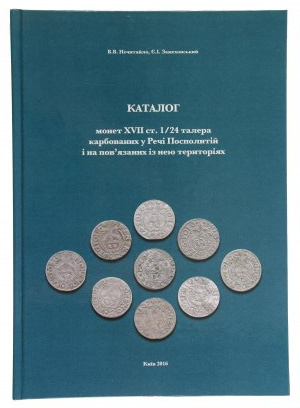 Nieczytajło-Zamiechowski, Katalog polských a příbuzných polských polokoulí a jejich napodobenin Edice Kyjev 2016. (255)