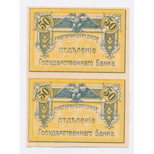 Russia, Ekaterinburg 50 copechi 1918 - parka non tagliato (1222)