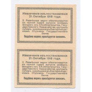 Rusko, Jekatěrinburg 50 kopějek 1918 - nestříhaná parka (1222)