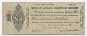 Rusko, Sibiř, 25 rublů 1919 (1225)