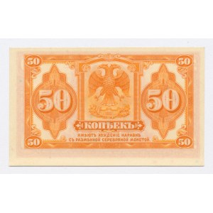 Rusko, Sibiř, 50 kopějek [1919] (1226)